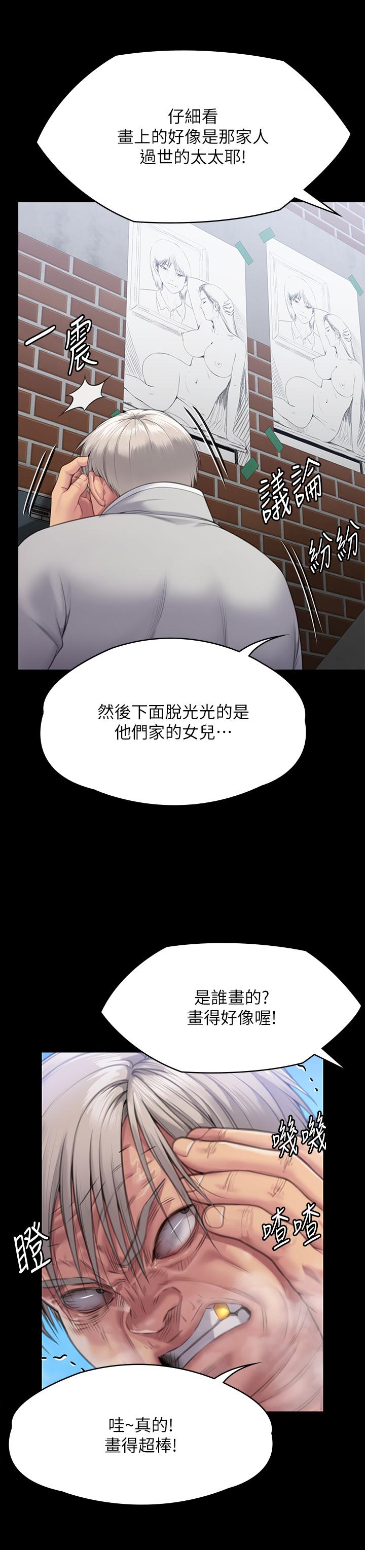 第286话-看见女儿发情的爸爸 - 第40.jpg页