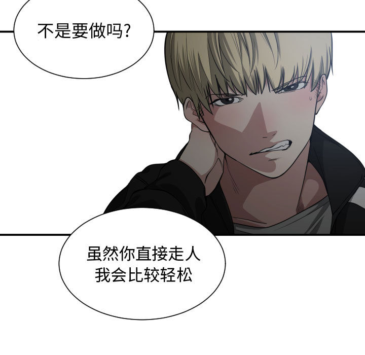 第 5 话 - 第48.jpg页