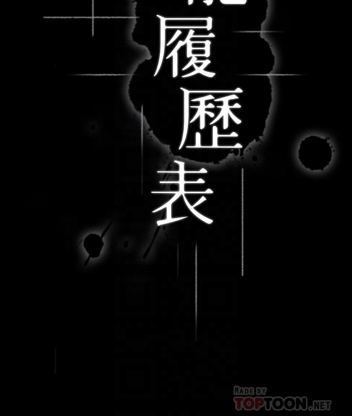 第25话-跟你做一点都不爽 - 第4.jpg页