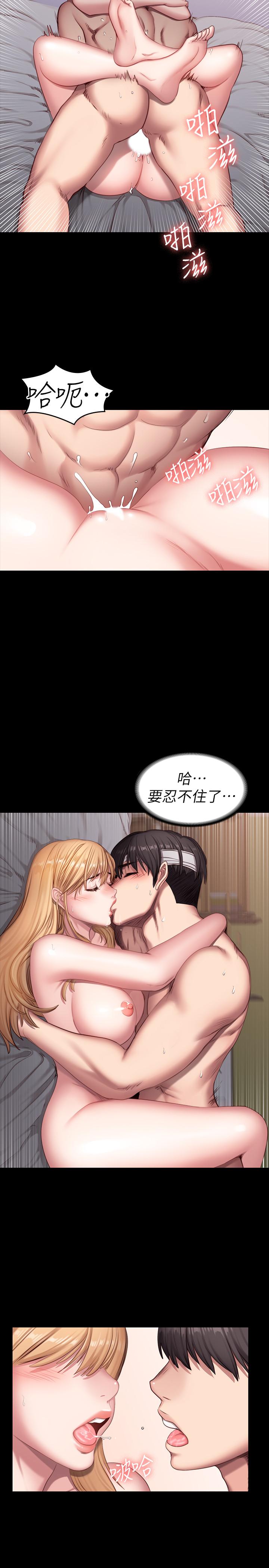 第61話-玩弄感情的前男友 - 第2.jpg页