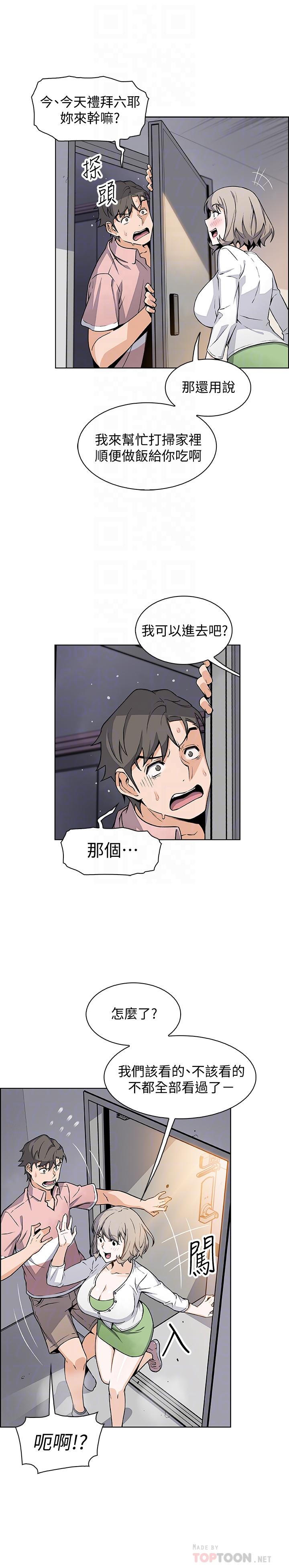 第31話-誰在看都無所謂 - 第14.jpg页
