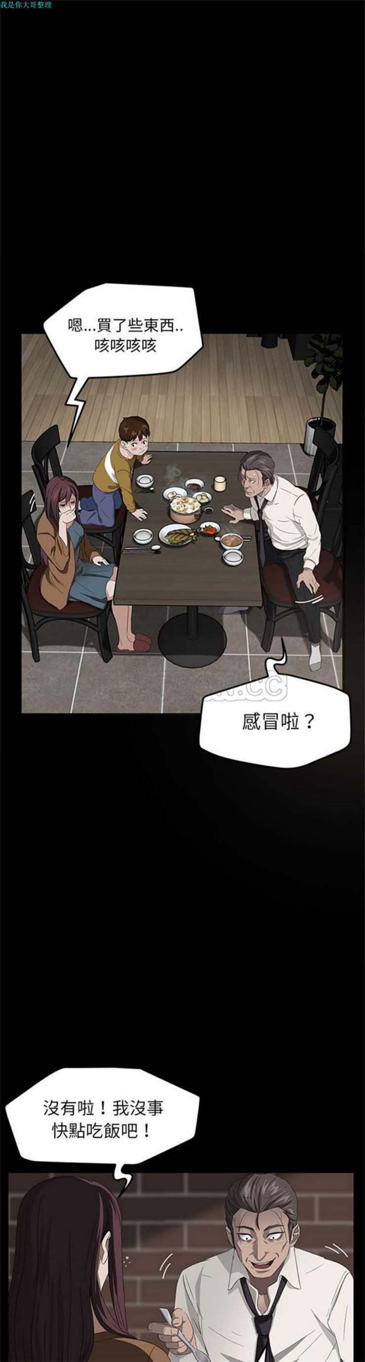 第 14 话 - 第1.jpg页