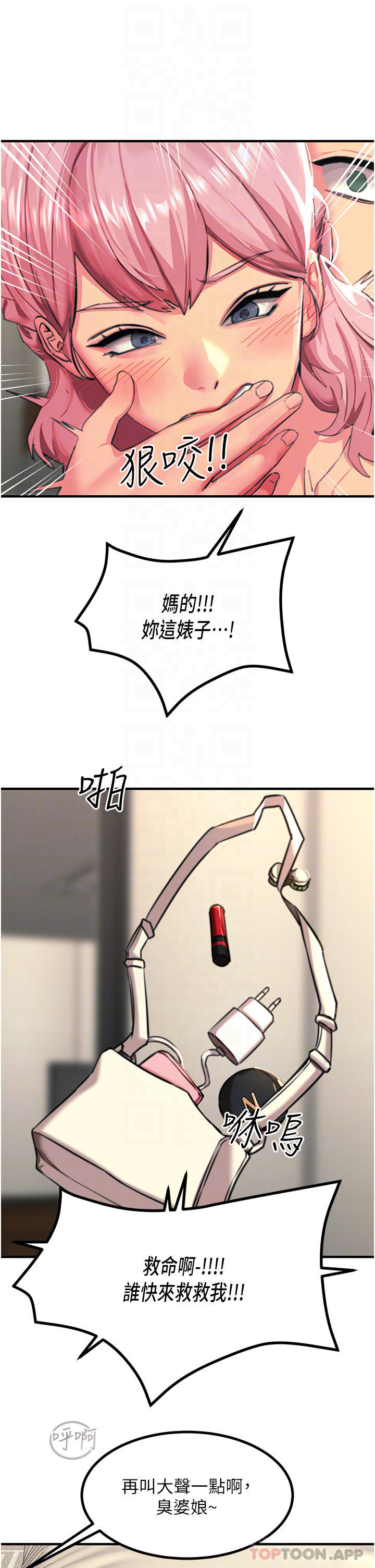 第39话-心凌按捺不住的阴气 - 第26.jpg页