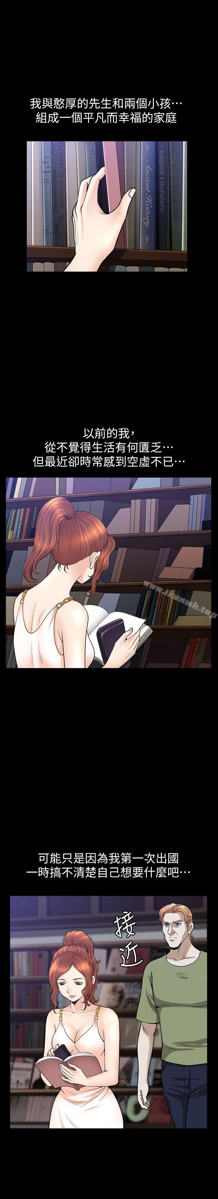 第15话-朋友老公的告白 - 第22.jpg页