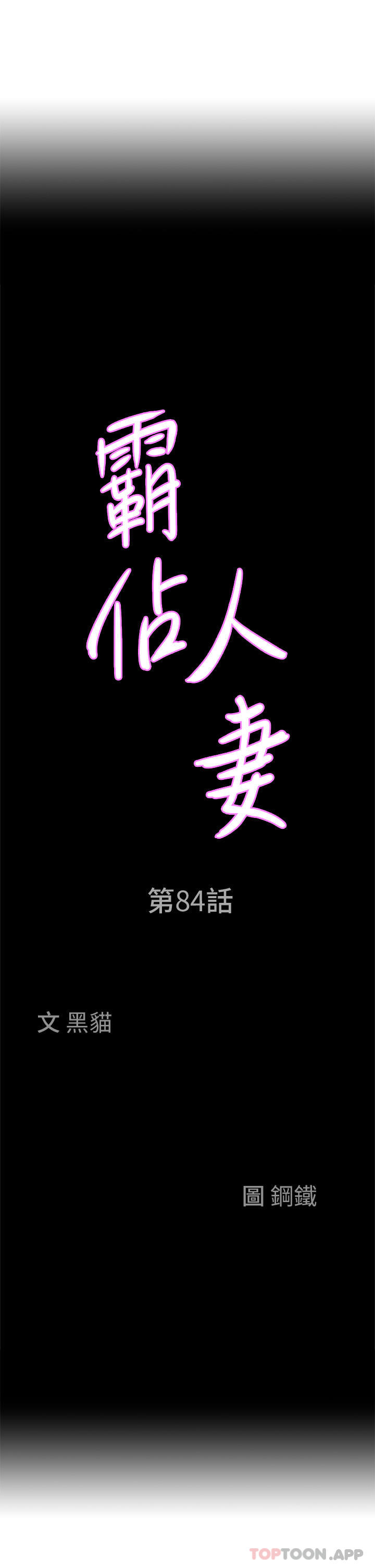 第84话-想知道美英的祕密吗？ - 第3.jpg页
