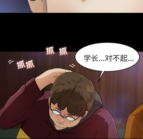 第 3 话 - 第80.jpg页