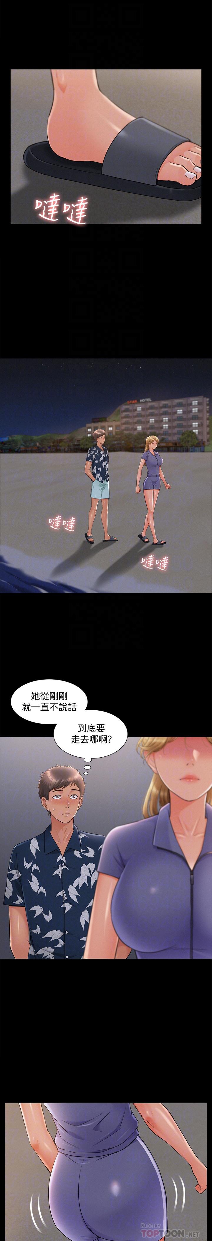 第29話-又廷，我喜歡你 - 第16.jpg页