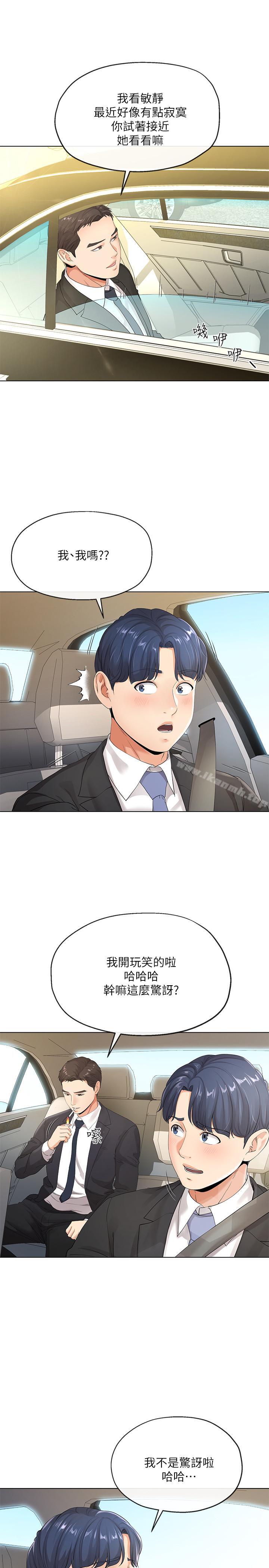 第5話-覬覦的視線 - 第9.jpg页