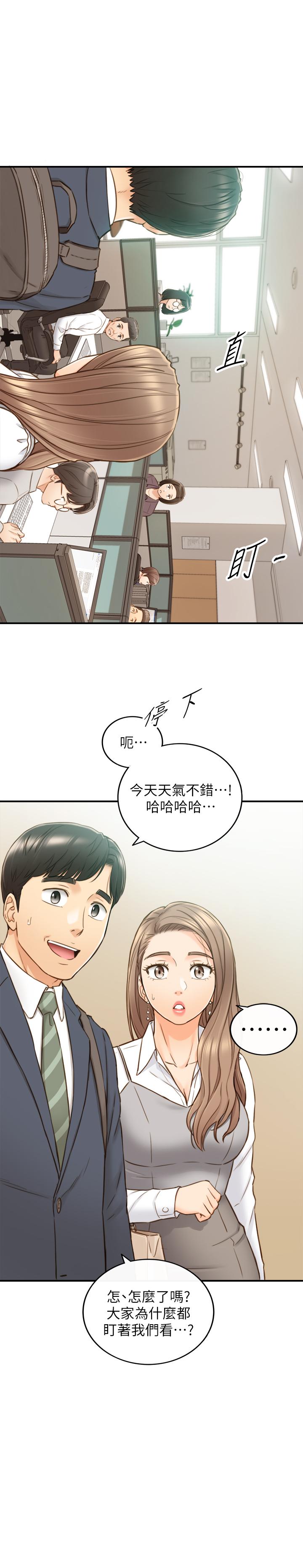 第74話-想挽回承浩的敏惠 - 第1.jpg页