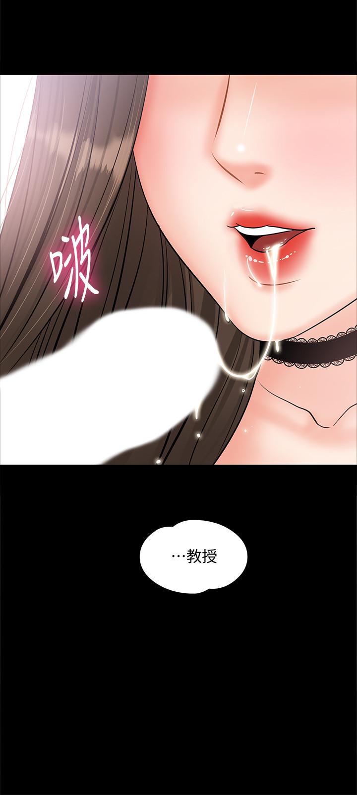 第8話-先高潮的人就輸咯 - 第21.jpg页