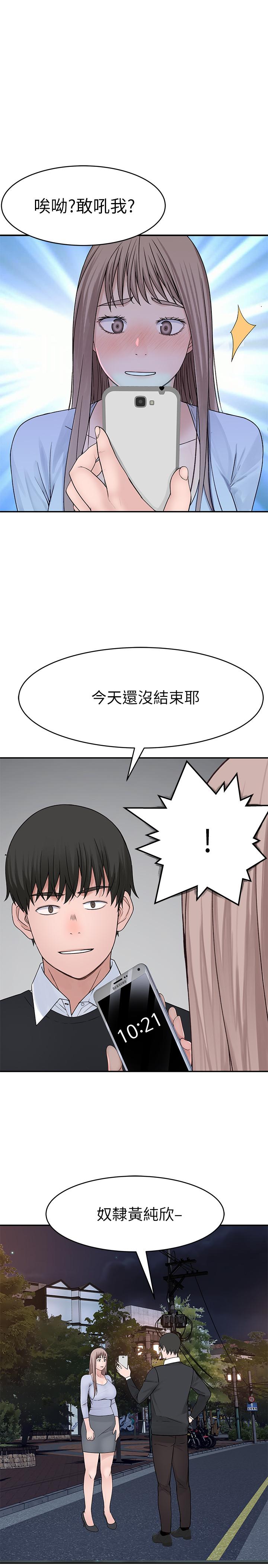 第49话-床头吵，床尾和 - 第36.jpg页