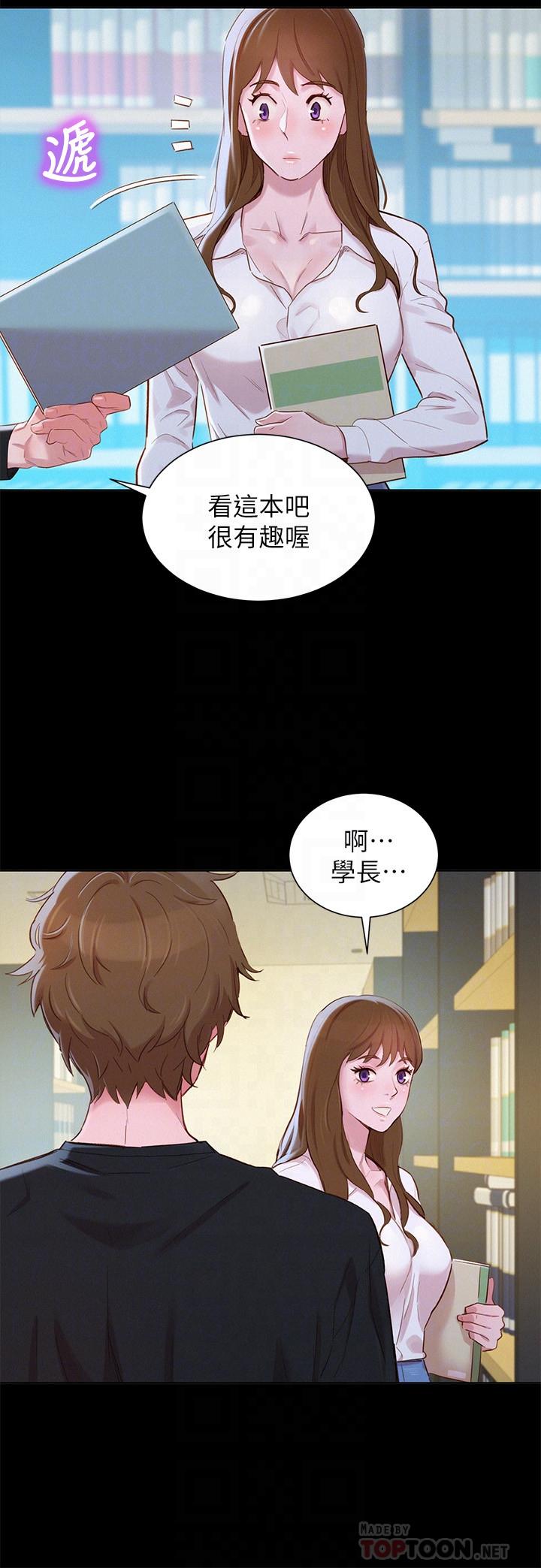 第83话-慧美的初戀學長 - 第16.jpg页