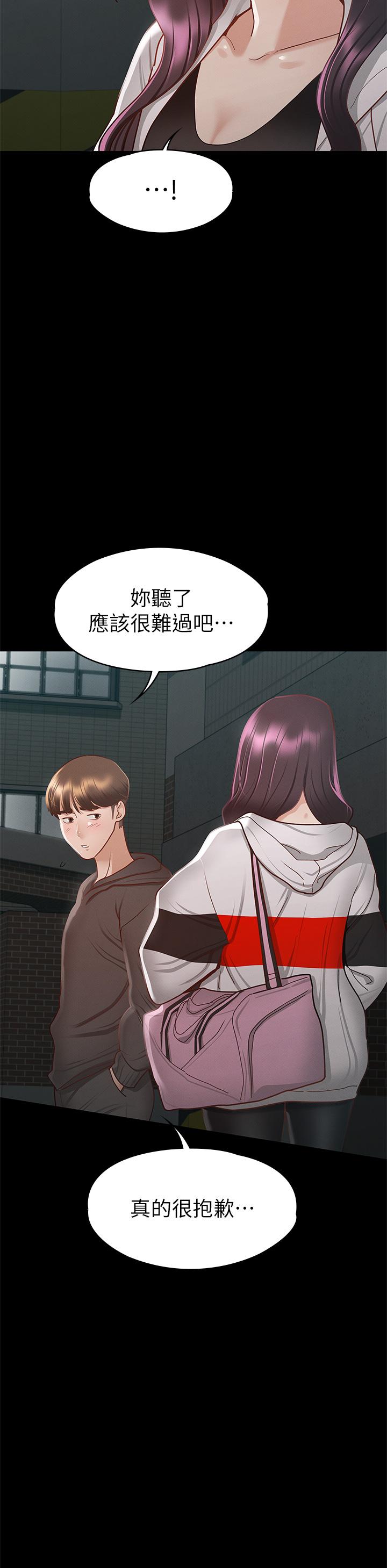 第28話-對SM著魔的麗莎 - 第40.jpg页