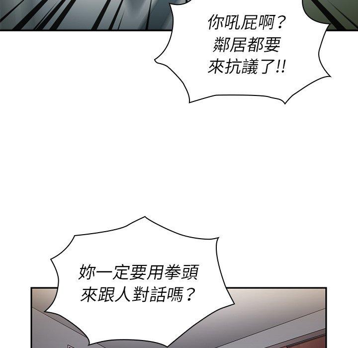 第45话 - 第119.jpg页