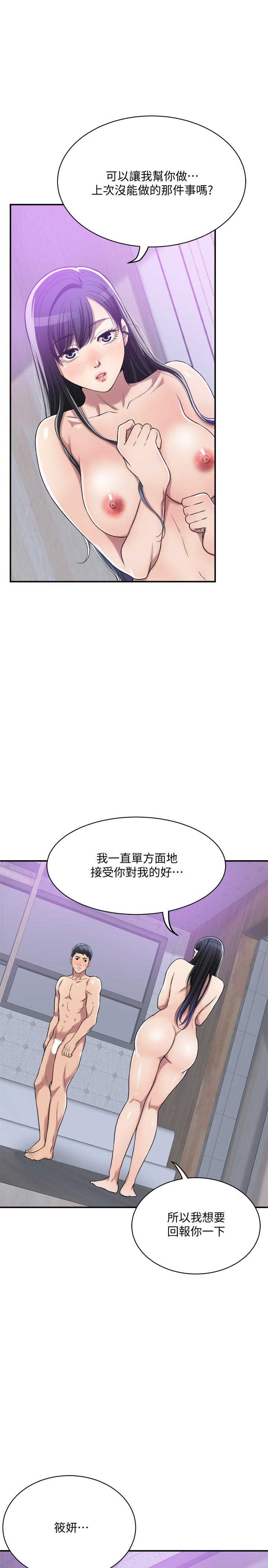 第17話-射在我嘴裡吧 - 第26.jpg页
