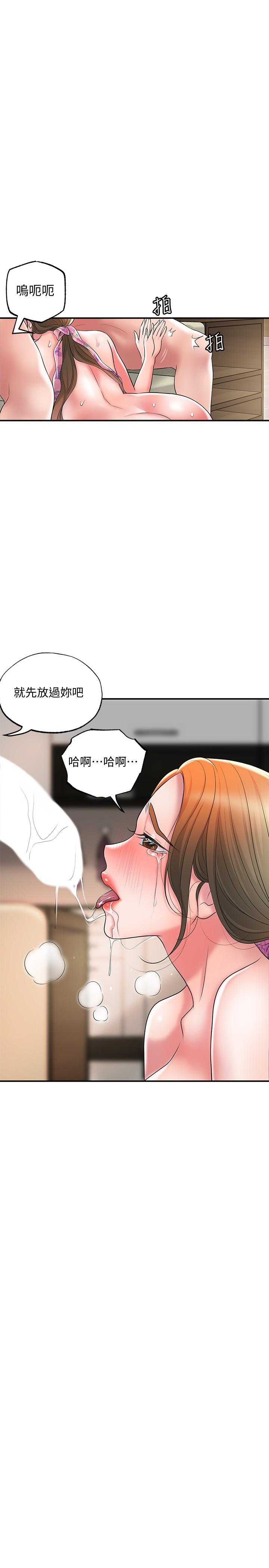 第22話-美珠姐變得更色了 - 第30.jpg页