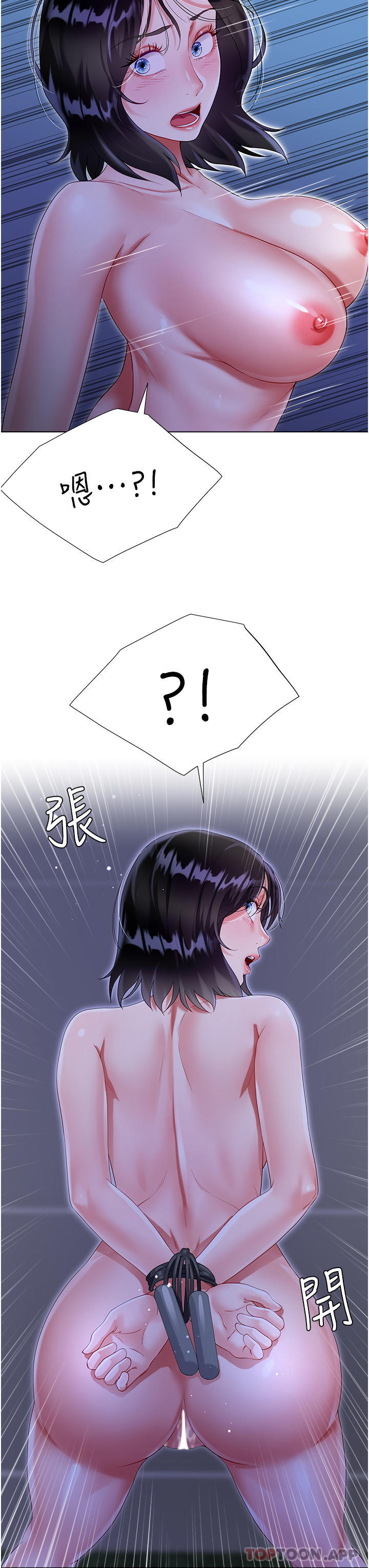 第36话-刺激的綑绑play - 第30.jpg页