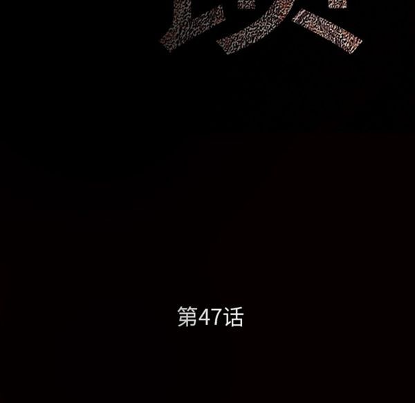 第 47 话 - 第10.jpg页