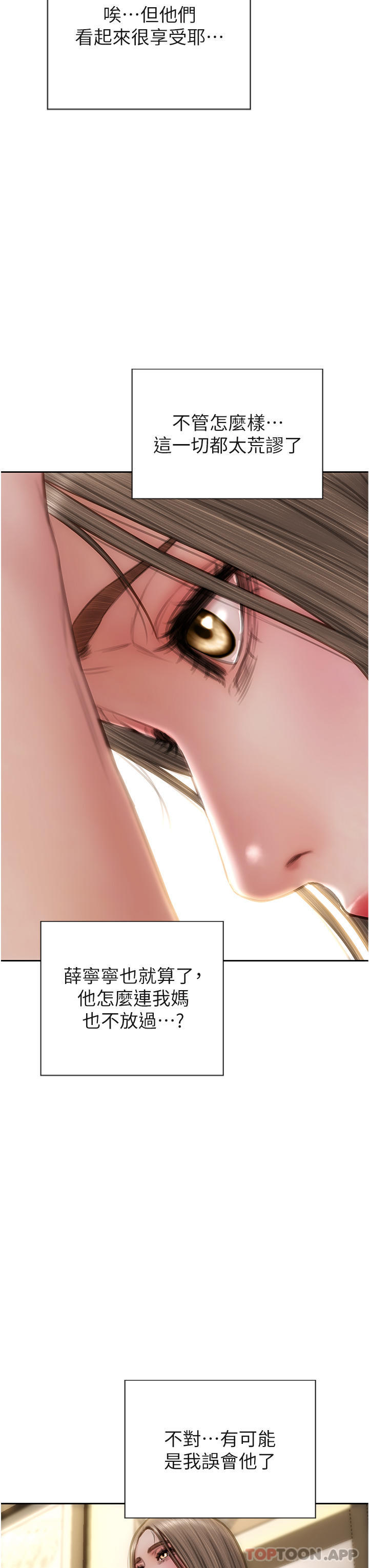 第75话-要不先来点开胃菜 - 第25.jpg页