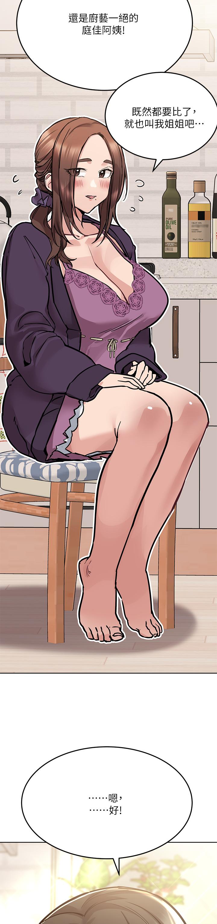 第43話-讓志鈞勃起的女人 - 第21.jpg页