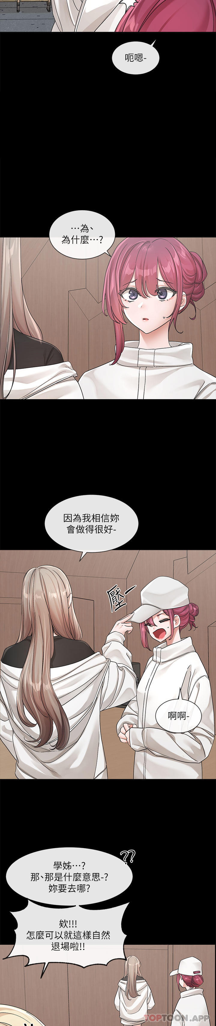 第125话-学姐们，救救佳瑜吧 - 第31.jpg页