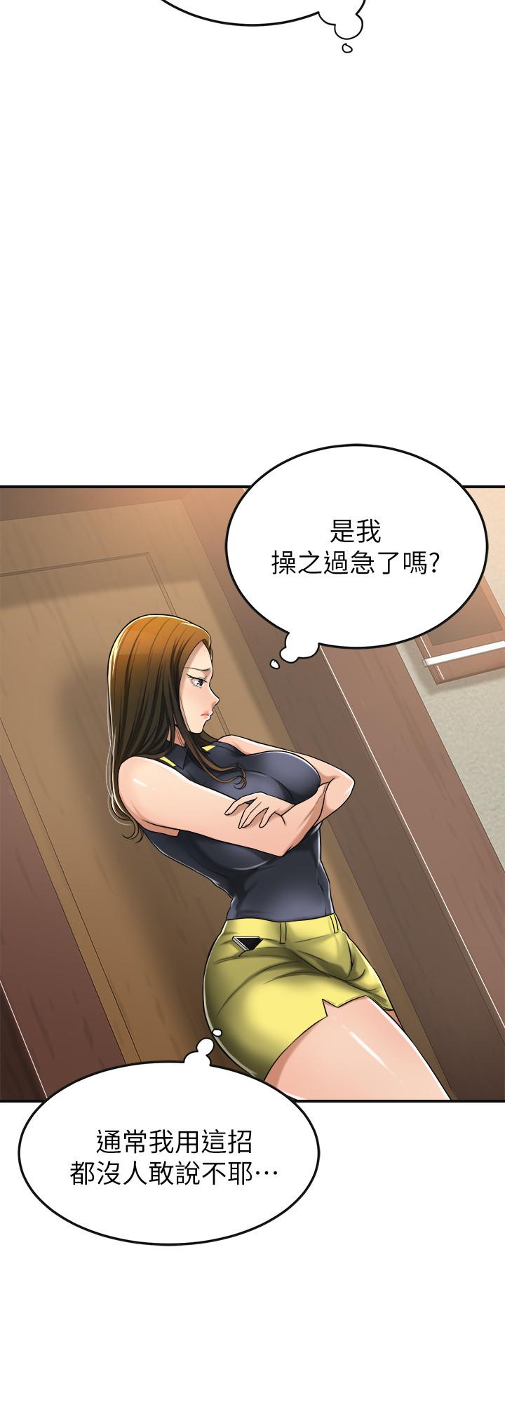 第24話-初嘗束縛遊戲的滋味 - 第30.jpg页