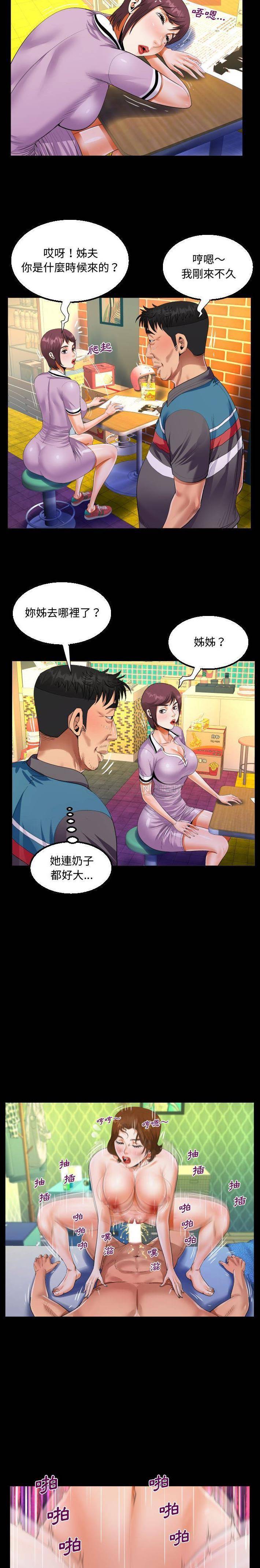 第19話 - 第15.jpg页