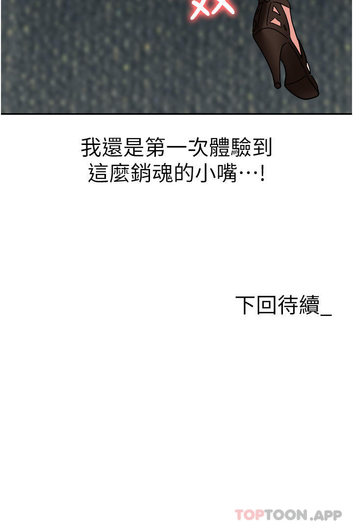 第39话-让你体验真正的「快乐」 - 第54.jpg页