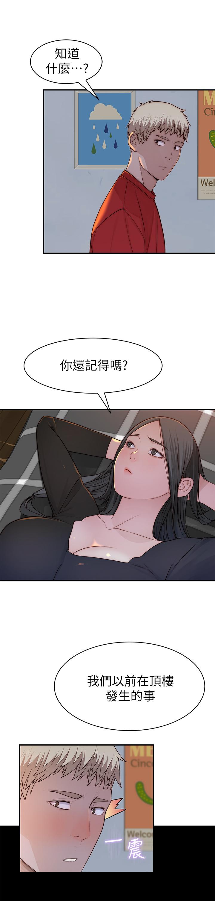 第61话-总是让人惊豔的纯欣 - 第19.jpg页