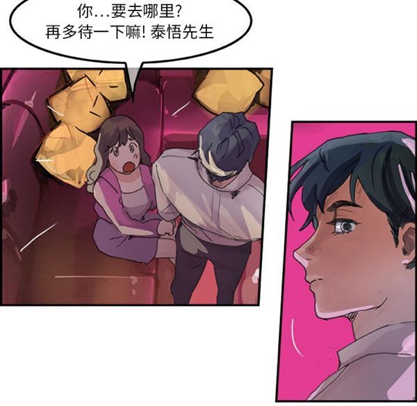 第 3 话 - 第24.jpg页