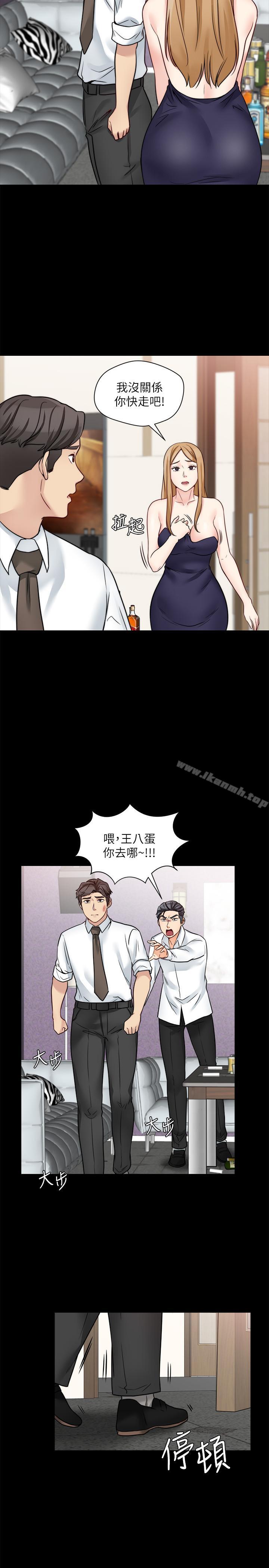 第18话-无法压抑的情感 - 第11.jpg页
