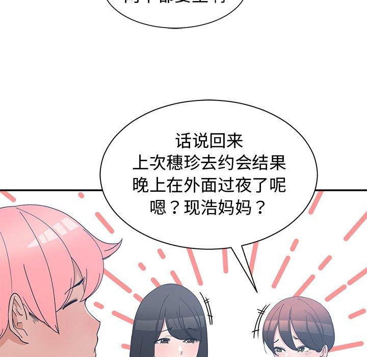 第 17 话 - 第21.jpg页