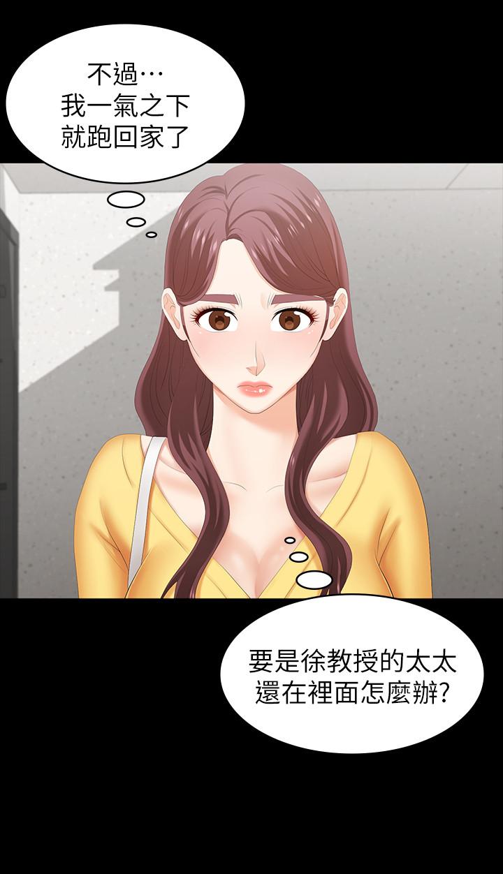 第27話-交換遊戲的目的達成 - 第15.jpg页