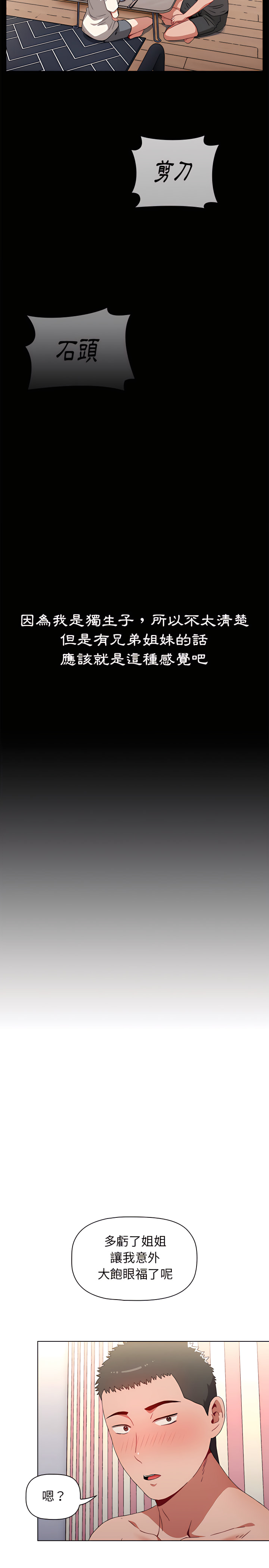 第2话 - 第23.jpg页