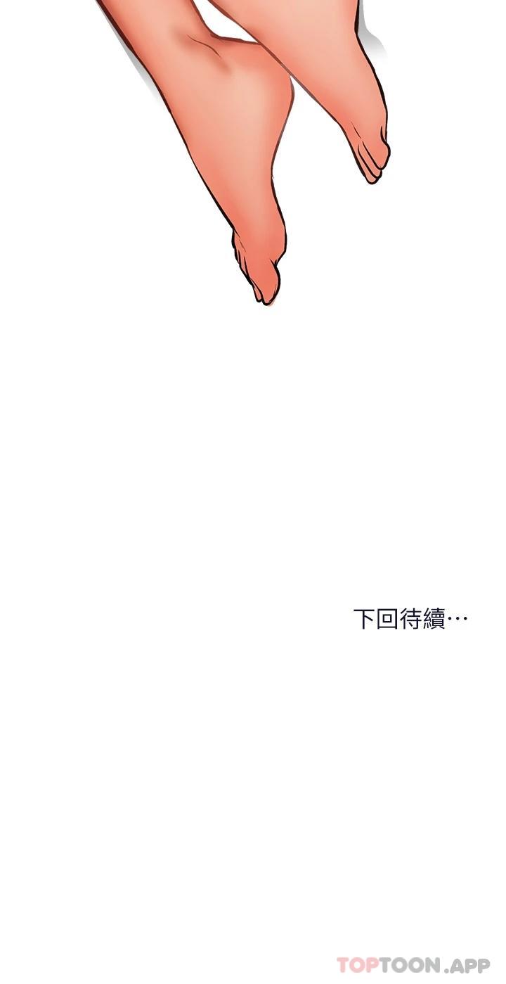 第35話-現任女友的勝利宣言 - 第48.jpg页