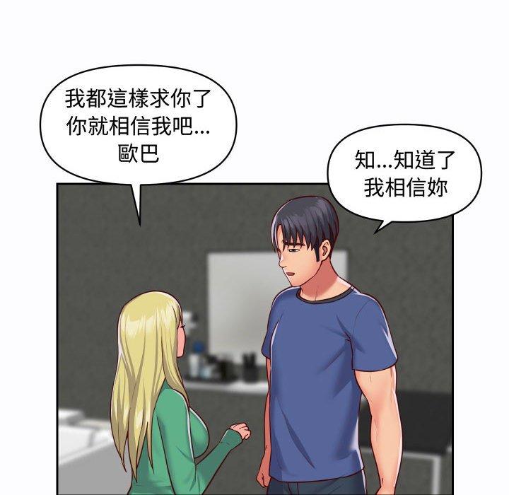第23话 - 第17.jpg页