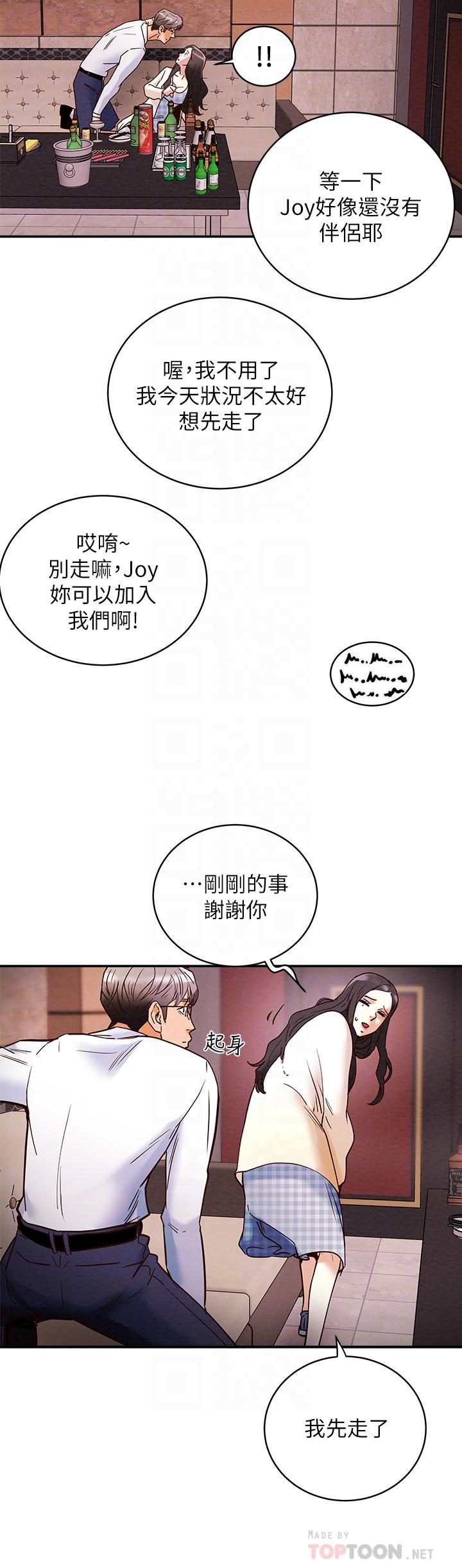 第3话-我比你老婆更棒吧 - 第10.jpg页