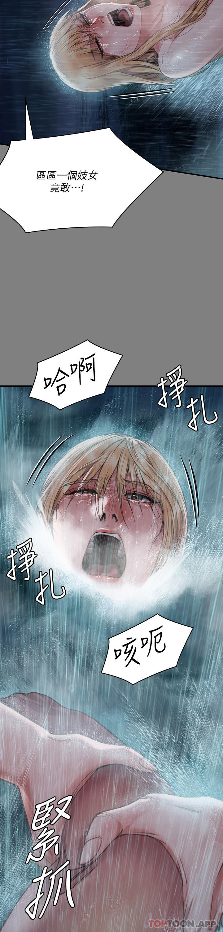 第268话-腿张开，我帮妳止痒 - 第33.jpg页