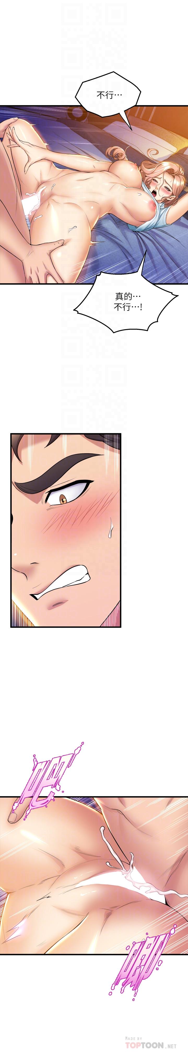 第33話-喜歡激烈一點的學姐 - 第18.jpg页
