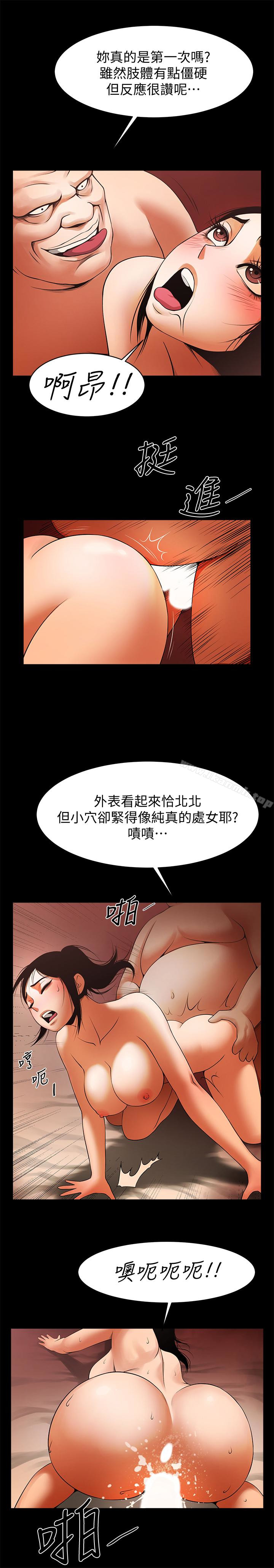 第47話-閨密的危險提議 - 第20.jpg页