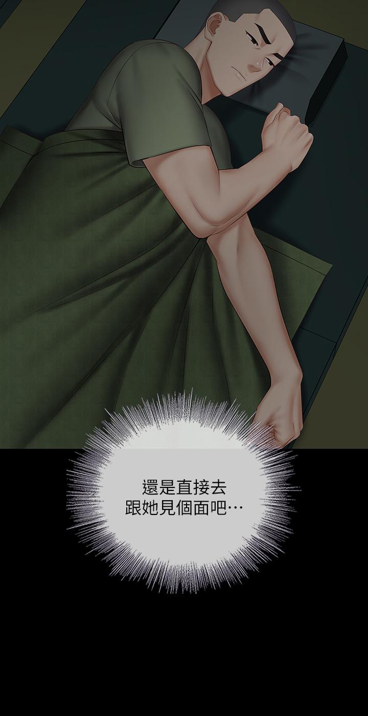 第42话-扇妍柔耳光的理由 - 第28.jpg页