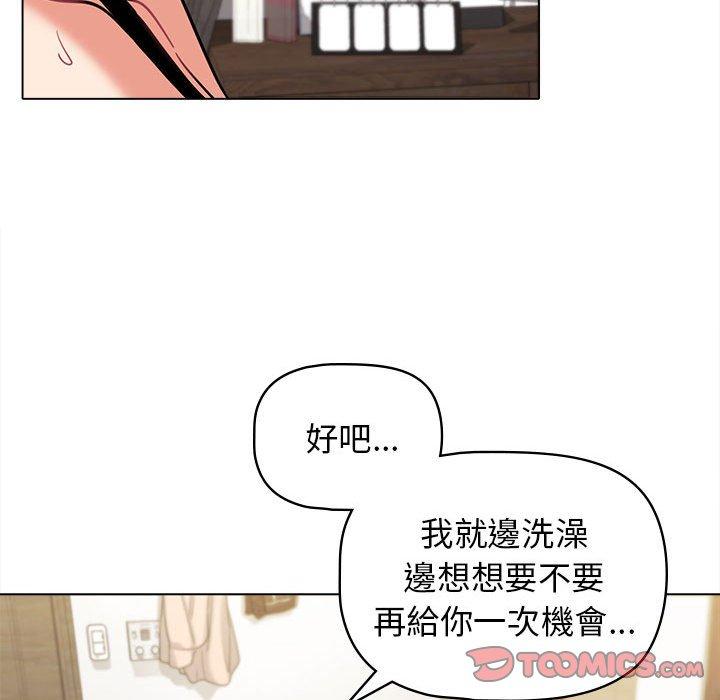 第47话 - 第21.jpg页