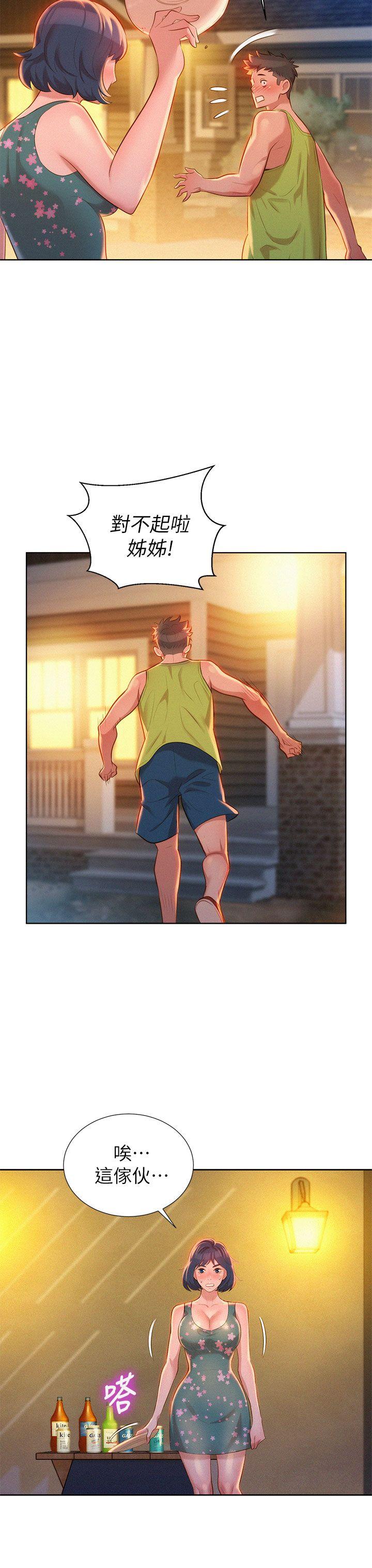 第14话 妳也有做过，应该知道吧? - 第4.jpg页