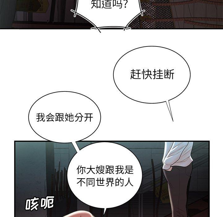 第 39 话 - 第55.jpg页