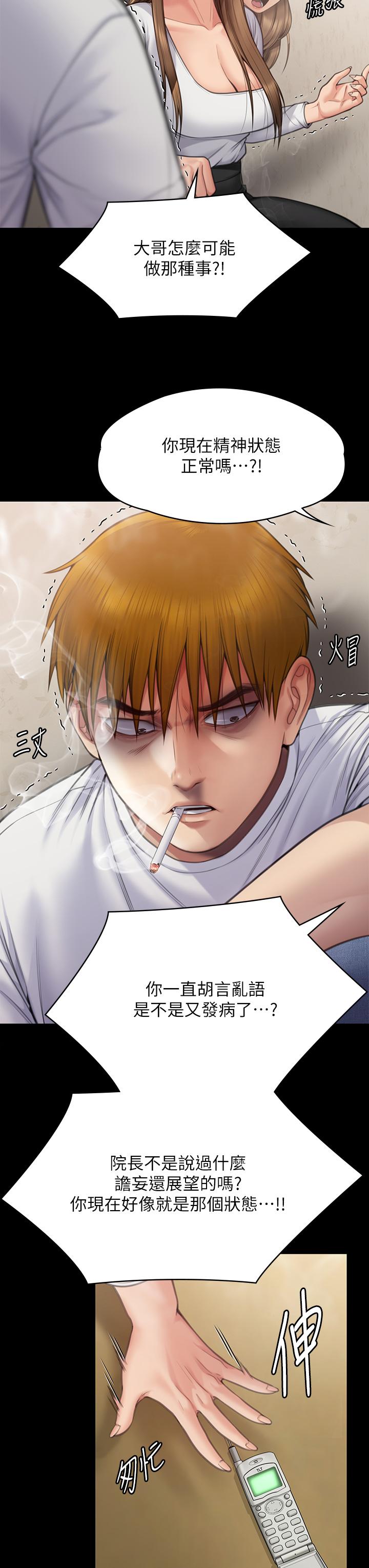 第280话-得知妈妈被强暴的俊彪 - 第48.jpg页