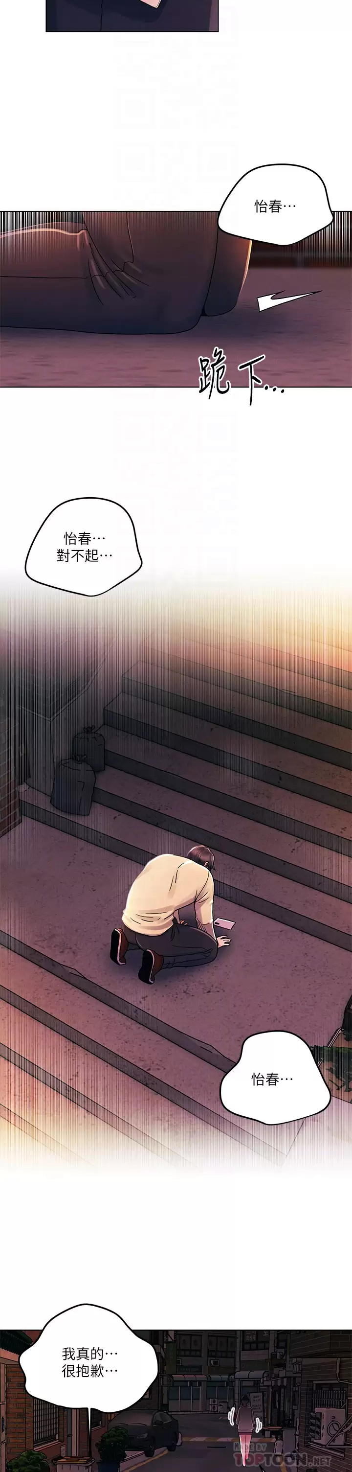 第31話-被蹂躪的滋味 - 第4.jpg页