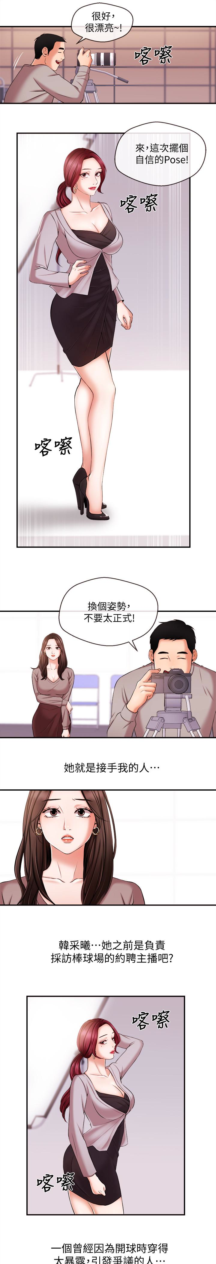 第12話-那第二攤換個地方吧? - 第8.jpg页