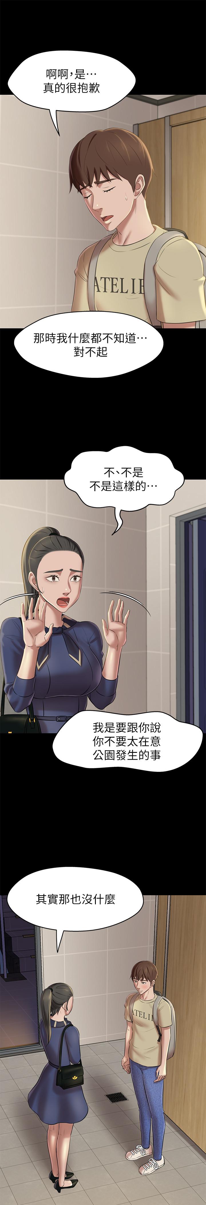 第19話-我選中的對象就是... - 第9.jpg页