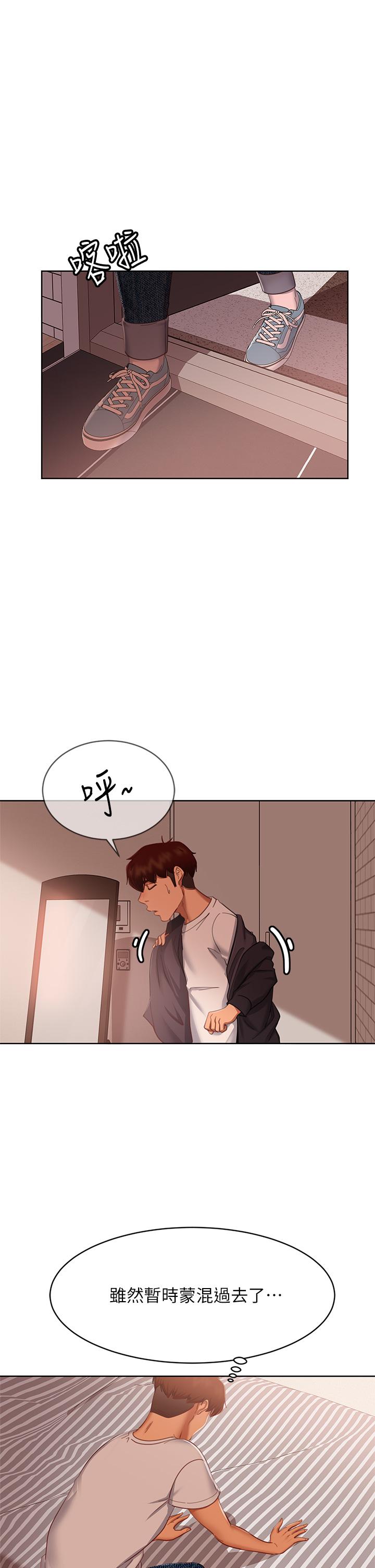 第61话-主人，让我来为您服务吧 - 第17.jpg页
