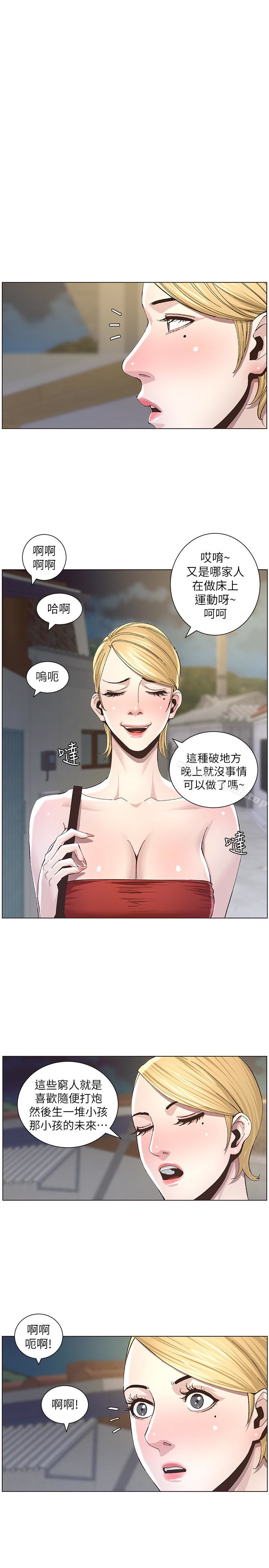 第36话-继父也不能对自己的女儿… - 第1.jpg页